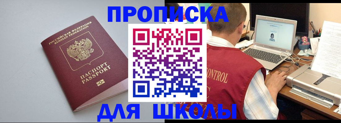 временная регистрация в Гулькевичах