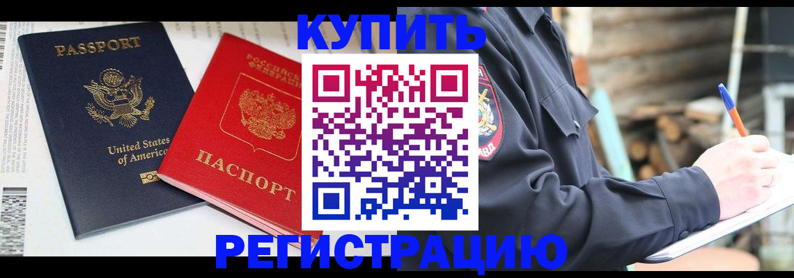 временная регистрация собственник в Гулькевичах