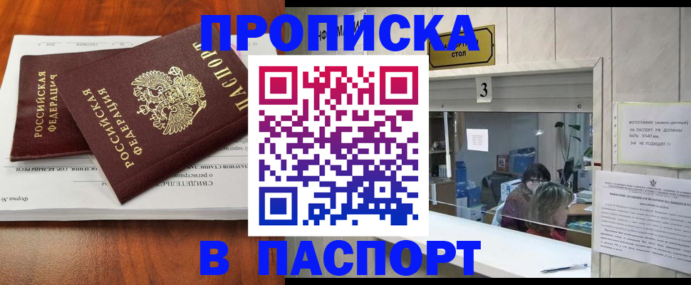временная регистрация поиск в Гулькевичах