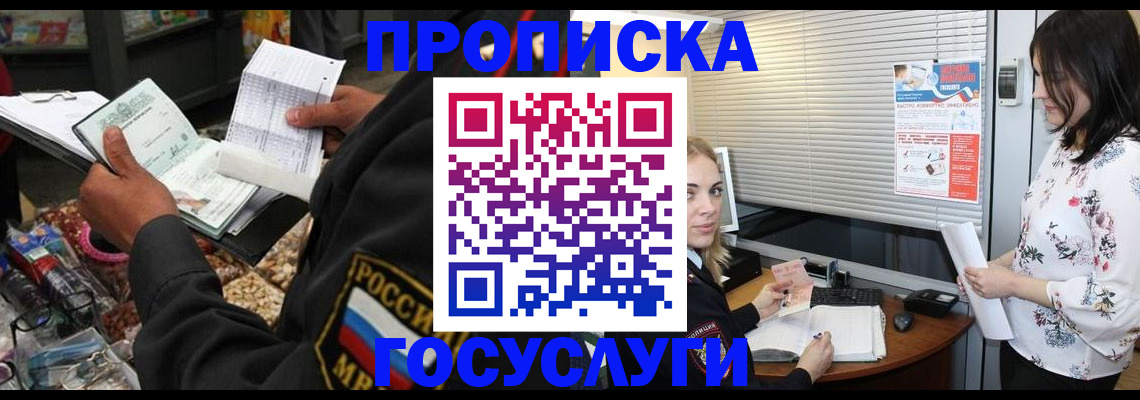 найти адрес прописки в Гулькевичах