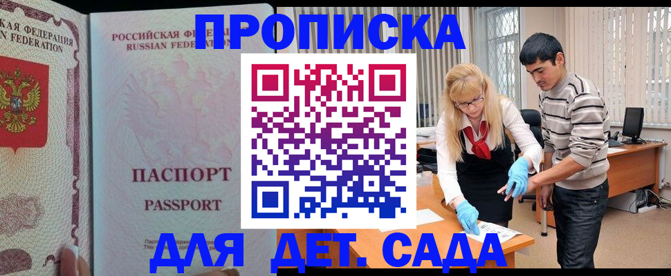 временная регистрация в Гулькевичах